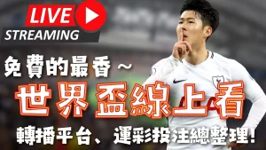 江苏队不敌,山东,史密斯砍下,世界杯预测,2026世界杯,球队状态,赛事分析,比赛结果