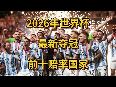 常规赛,浙江稠州金,租迎战广东,世界杯预测,2026世界杯,球队状态,赛事分析,比赛结果