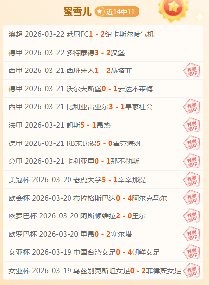 切尔西新赛,季奥哈拉预,测难以进前,世界杯预测,2026世界杯,球队状态,赛事分析,比赛结果