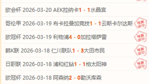 中国女速滑3000米包揽前三，亚冬会金牌数达20枚