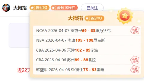 天津津门虎1-2青岛队失利，季骁宣双响巴顿无力救主青岛逆转成功